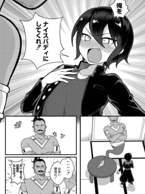 [なてぃん] おとぎの国で夜伽をしましょ？ [DL版]_148