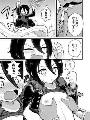 [なてぃん] おとぎの国で夜伽をしましょ？ [DL版]_149