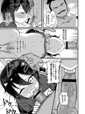 [なてぃん] おとぎの国で夜伽をしましょ？ [DL版]_155