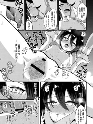 [なてぃん] おとぎの国で夜伽をしましょ？ [DL版]_161