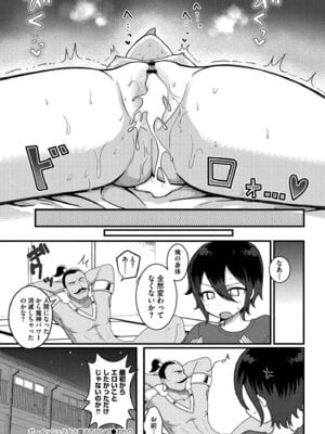 [なてぃん] おとぎの国で夜伽をしましょ？ [DL版]_164