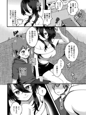 [なてぃん] おとぎの国で夜伽をしましょ？ [DL版]_166