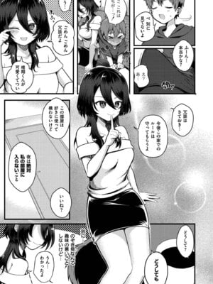 [なてぃん] おとぎの国で夜伽をしましょ？ [DL版]_167