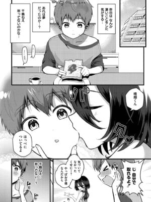 [なてぃん] おとぎの国で夜伽をしましょ？ [DL版]_176