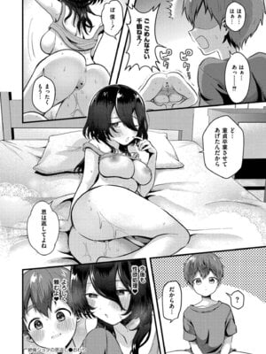 [なてぃん] おとぎの国で夜伽をしましょ？ [DL版]_192