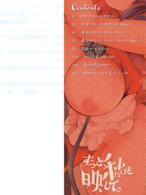 [はぁと] ずっと、私だけを映して。 [DL版]_002