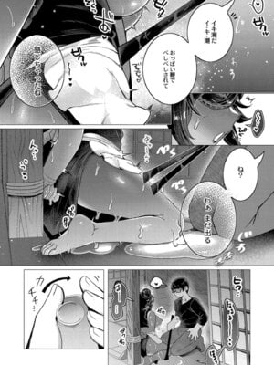 [はぁと] ずっと、私だけを映して。 [DL版]_018