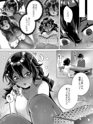 [はぁと] ずっと、私だけを映して。 [DL版]_031