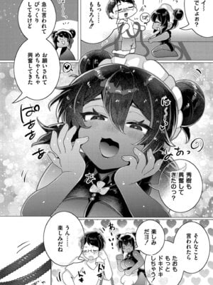 [はぁと] ずっと、私だけを映して。 [DL版]_034