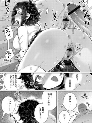 [はぁと] ずっと、私だけを映して。 [DL版]_058