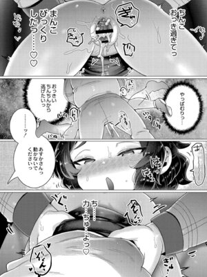 [はぁと] ずっと、私だけを映して。 [DL版]_062