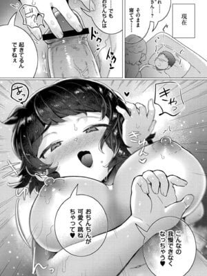 [はぁと] ずっと、私だけを映して。 [DL版]_075