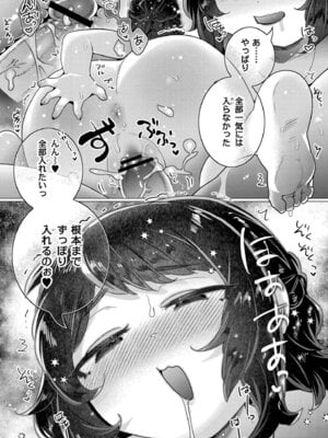 [はぁと] ずっと、私だけを映して。 [DL版]_077