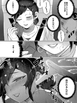 [はぁと] ずっと、私だけを映して。 [DL版]_087