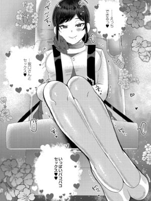 [はぁと] ずっと、私だけを映して。 [DL版]_090