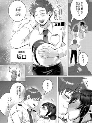 [はぁと] ずっと、私だけを映して。 [DL版]_094