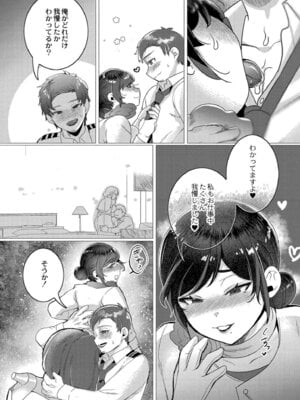 [はぁと] ずっと、私だけを映して。 [DL版]_097