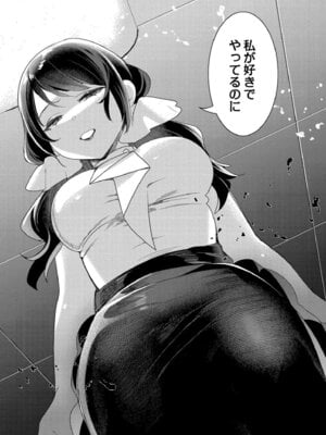 [はぁと] ずっと、私だけを映して。 [DL版]_119