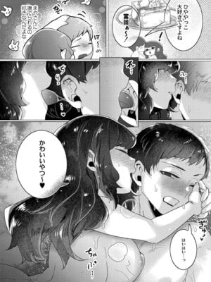 [はぁと] ずっと、私だけを映して。 [DL版]_153