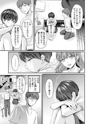 [Reco] カラダめあて_078