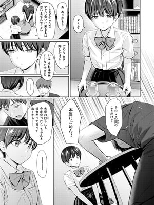 [Reco] カラダめあて_082