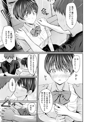 [Reco] カラダめあて_084