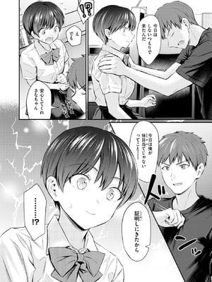 [Reco] カラダめあて_085