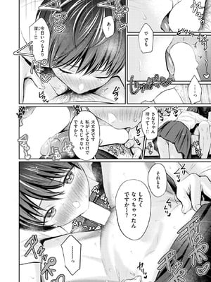 [Reco] カラダめあて_089