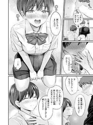 [Reco] カラダめあて_091