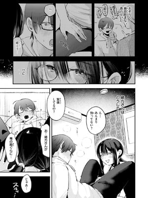 [よちリョウタ] 唯々諾々_276