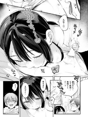 [よちリョウタ] 唯々諾々_282