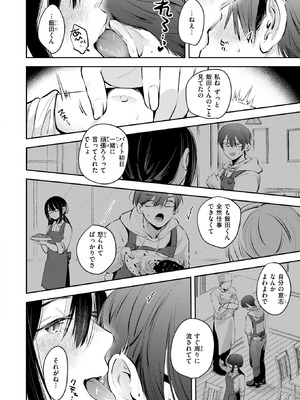 [よちリョウタ] 唯々諾々_283