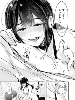 [よちリョウタ] 唯々諾々_284