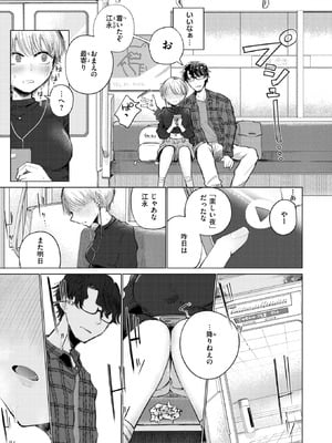 [小野未練] ふぇいたる・ふぁうんど・ふってーじ_306