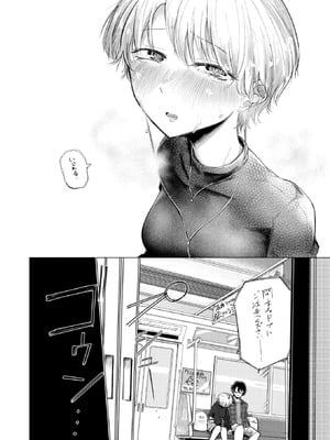 [小野未練] ふぇいたる・ふぁうんど・ふってーじ_307