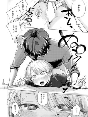 [小野未練] ふぇいたる・ふぁうんど・ふってーじ_309