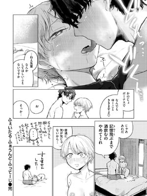 [小野未練] ふぇいたる・ふぁうんど・ふってーじ_317