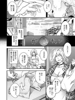 [日吉ハナ] Baroque_207