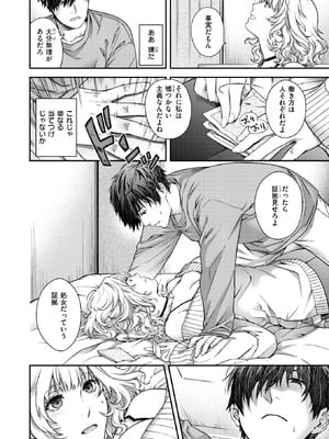 [日吉ハナ] Baroque_209