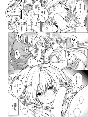 [日吉ハナ] Baroque_213