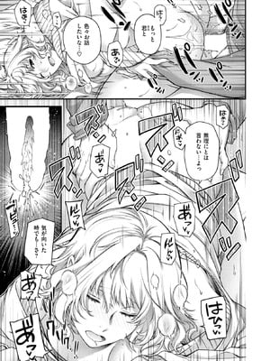 [日吉ハナ] Baroque_222