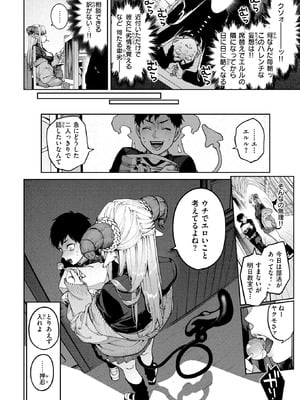 [玉ぼん] ぎゃるばす・あれるぎー!_105