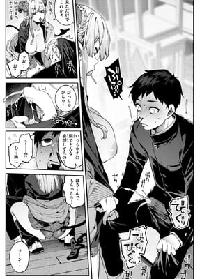 [玉ぼん] ぎゃるばす・あれるぎー!_108