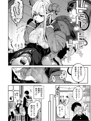 [玉ぼん] ぎゃるばす・あれるぎー!_111