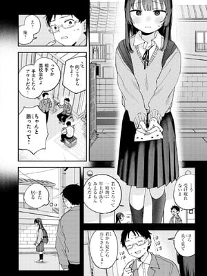 [南文夏] スイート・マイ・ワイフ？_151