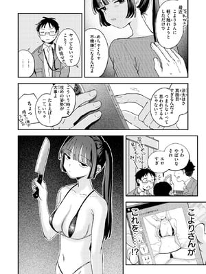 [南文夏] スイート・マイ・ワイフ？_153