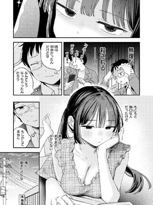 [南文夏] スイート・マイ・ワイフ？_154