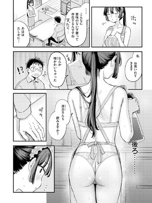 [南文夏] スイート・マイ・ワイフ？_159