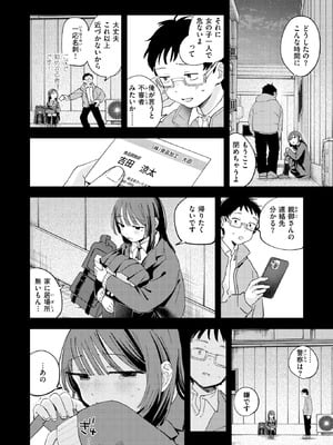 [南文夏] スイート・マイ・ワイフ？_173