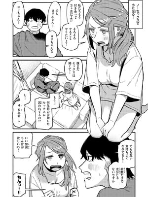 [層積] はんどりんぐ_231